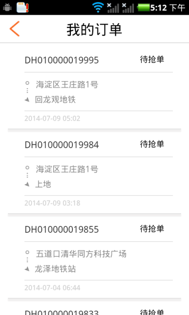 闪送