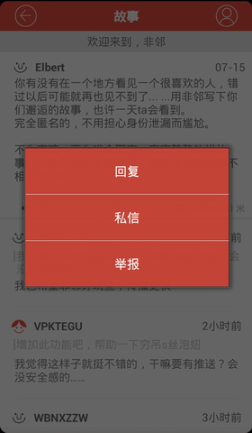 非邻