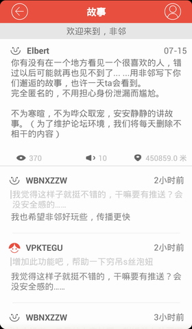非邻