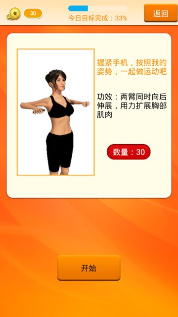 瘦身战争