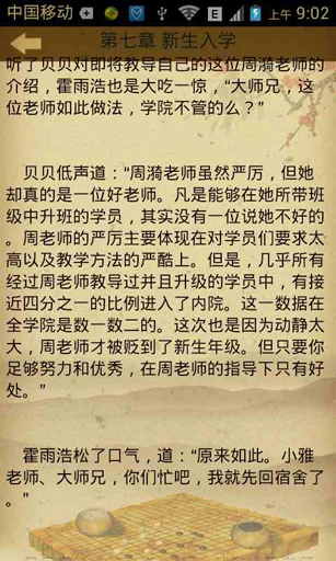 斗罗大陆II绝世唐门