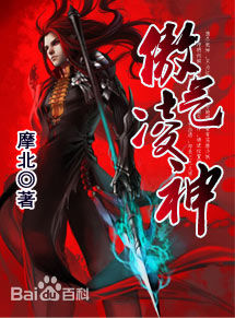 傲气凌神1