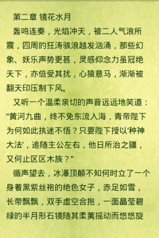 傲剑蛮荒1