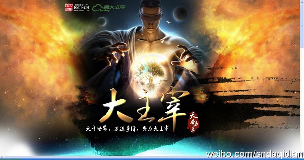 大主宰