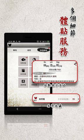 起名解名