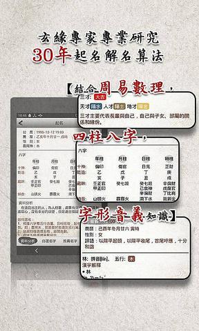起名解名