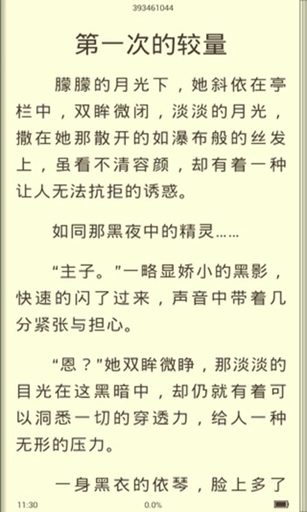 傻妃太逍遥