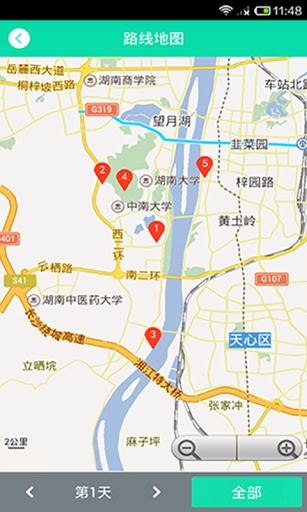 旅行派-旅游攻略