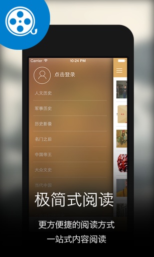 历史春秋