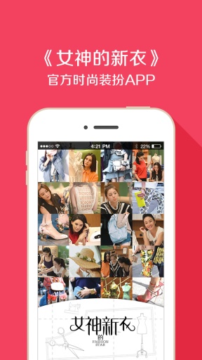 女神的新衣