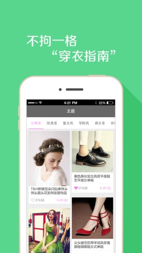 女神的新衣