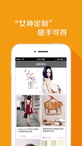 女神的新衣