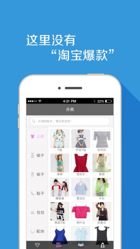 女神的新衣