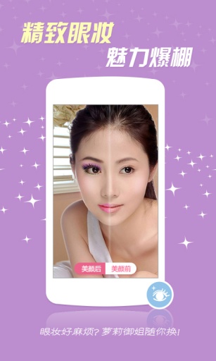 美人妆