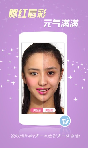 美人妆