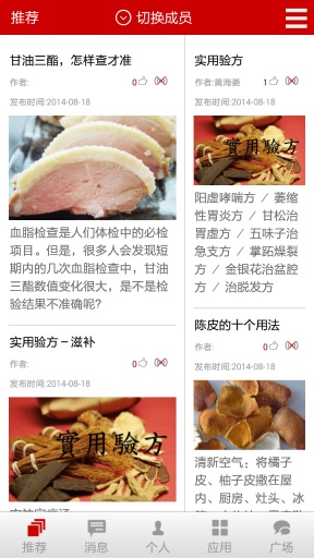 中国家庭医生