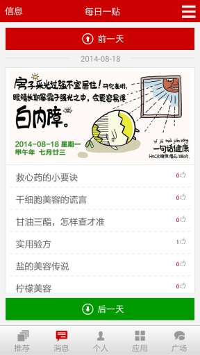 中国家庭医生