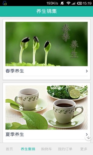 食保堂