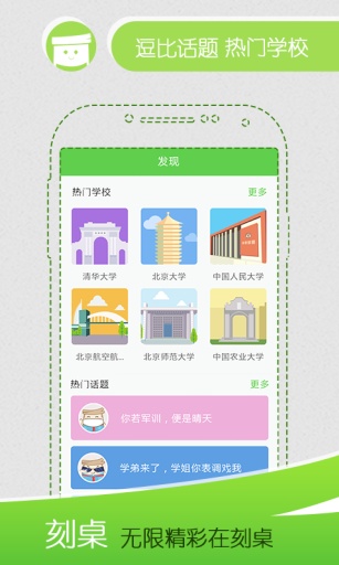 刻桌