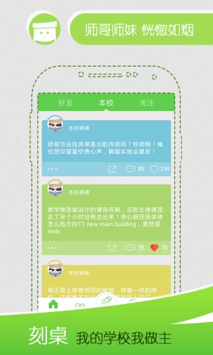 刻桌