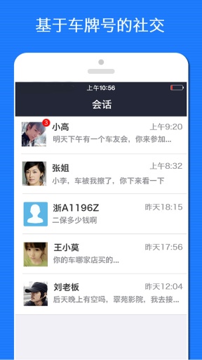 车星人