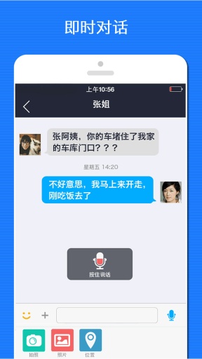 车星人