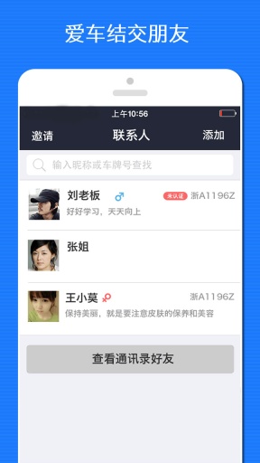 车星人