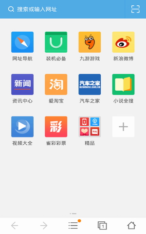 UC浏览器 官网新版