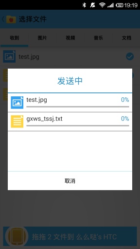 拖拖文件快传