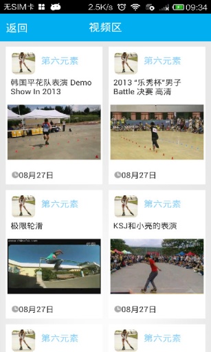 第6元素