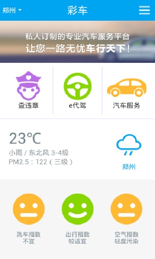 彩车