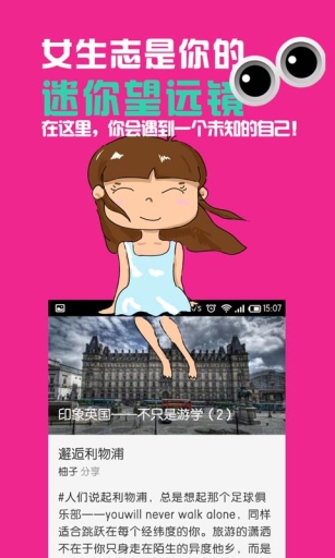 女生志