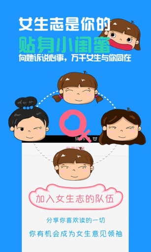 女生志