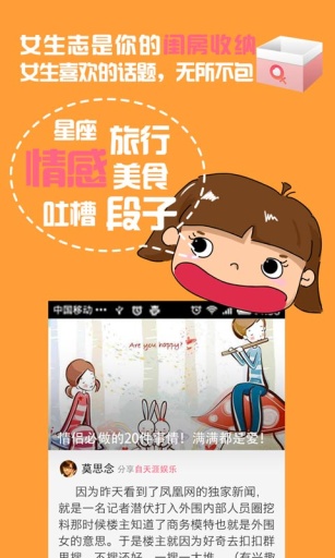 女生志