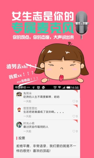 女生志