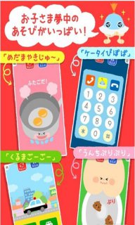 日本儿童早教识图游戏