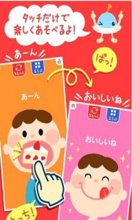 日本儿童早教识图游戏