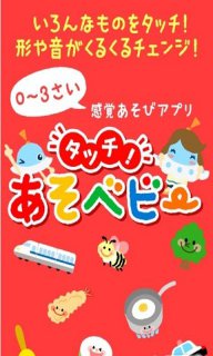 日本儿童早教识图游戏