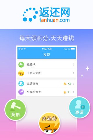 返还网