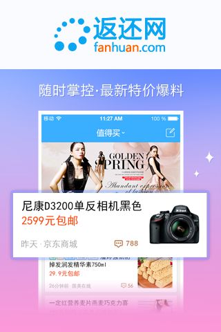 返还网
