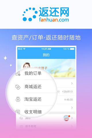返还网