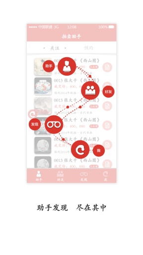 艺术圈