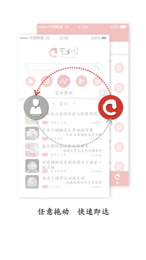 艺术圈