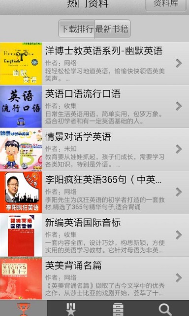 新起点小学英语