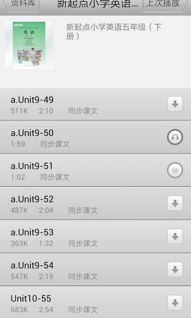 新起点小学英语