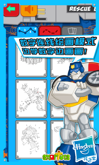 我爱画机器人