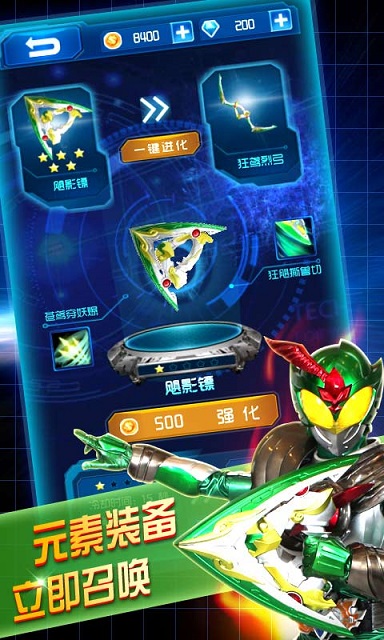 铠甲勇士