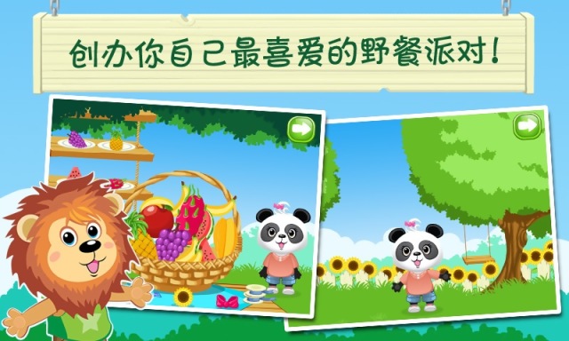 儿童启蒙英语派对2-乐乐熊猫出品