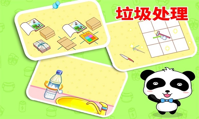 宝宝学垃圾分类