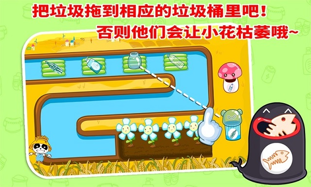 宝宝学垃圾分类